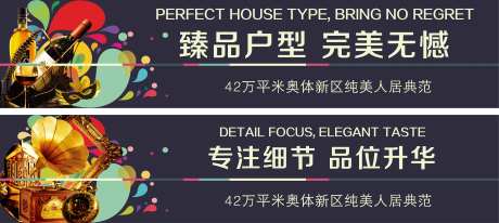 商业地产人居典范招商围挡系列海报-采灵感-https://www.cailinggan.com/