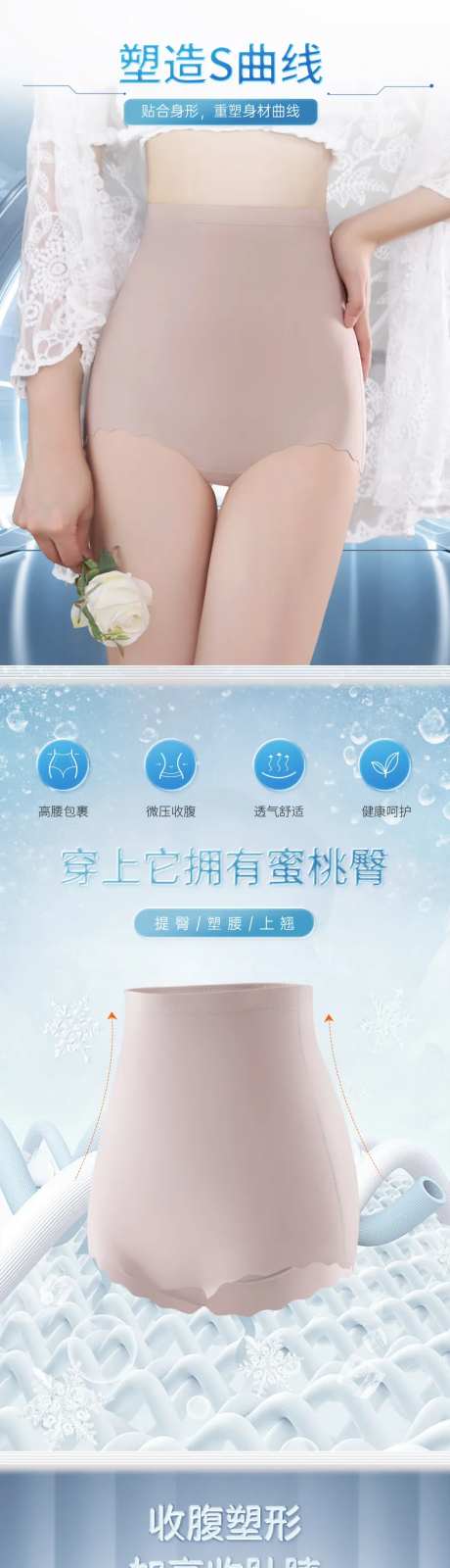 内裤详情页-采灵感-https://www.cailinggan.com/