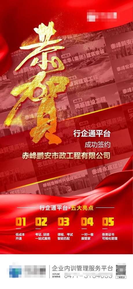 恭贺喜报-采灵感-https://www.cailinggan.com/