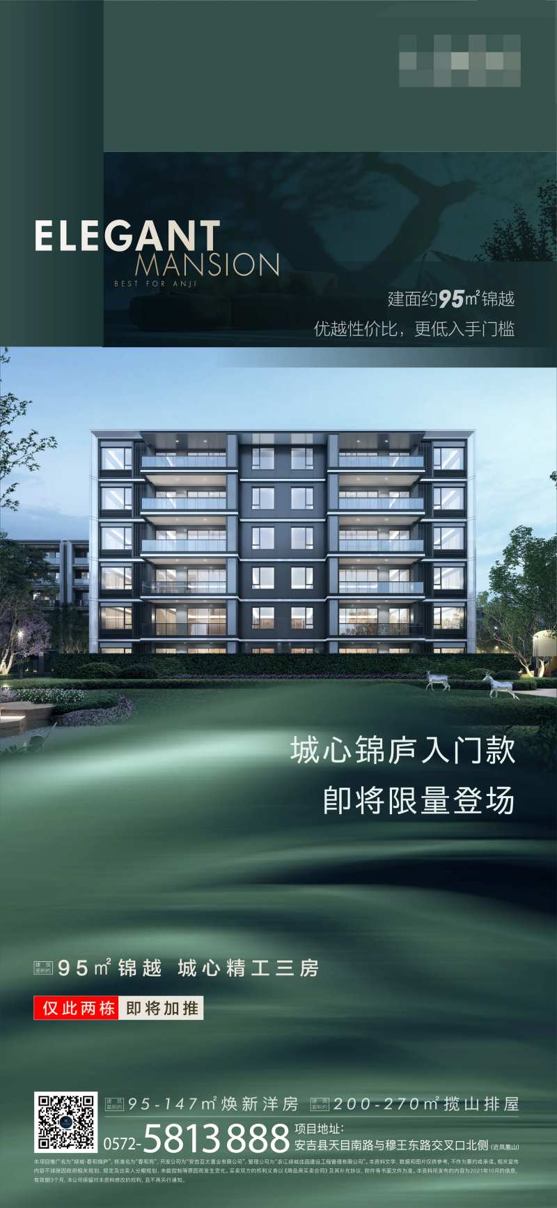 地产价值点海报-采灵感-cailinggan.com