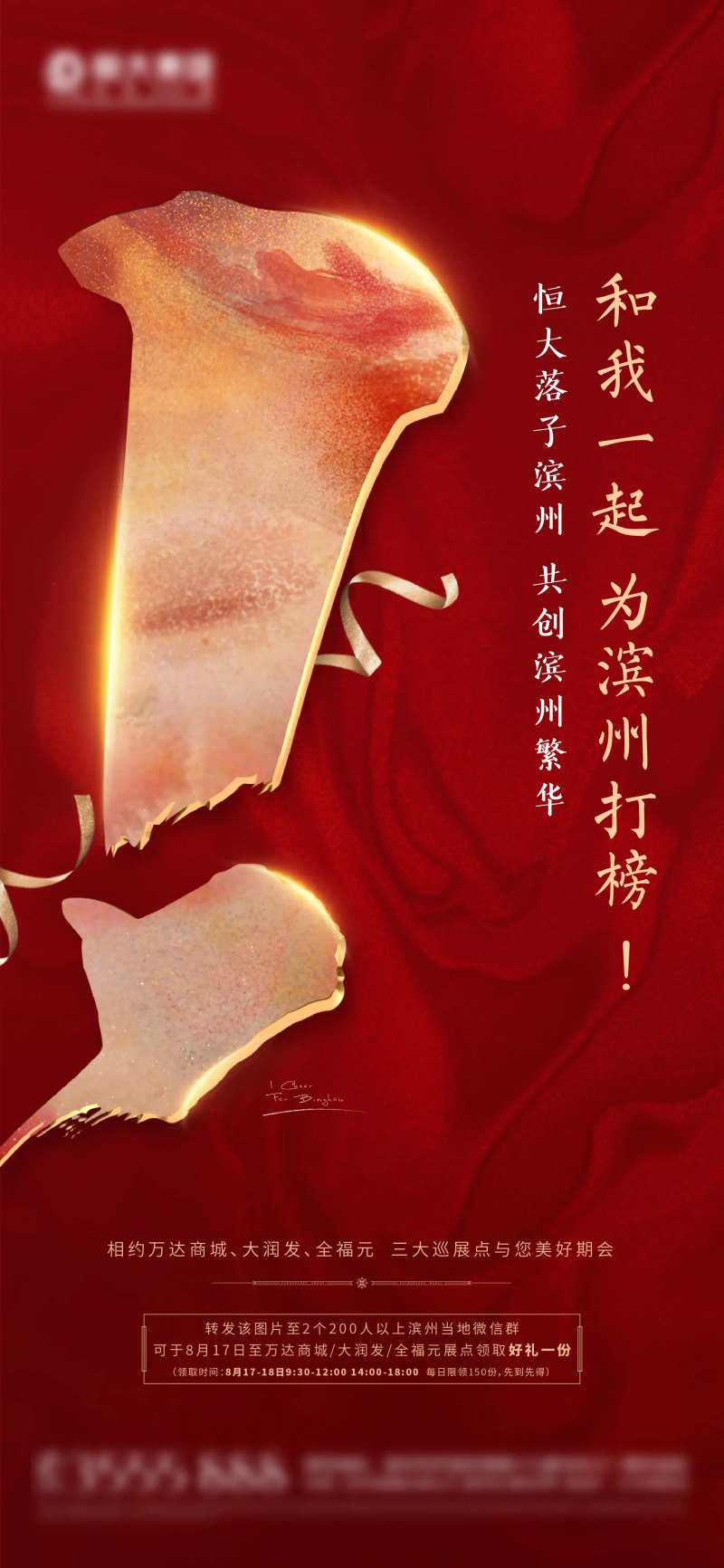 房地产红金促销感叹号形式海报-采灵感-cailinggan.com