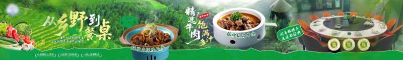 餐饮商户通乡野土菜五连图设计-采灵感-cailinggan.com