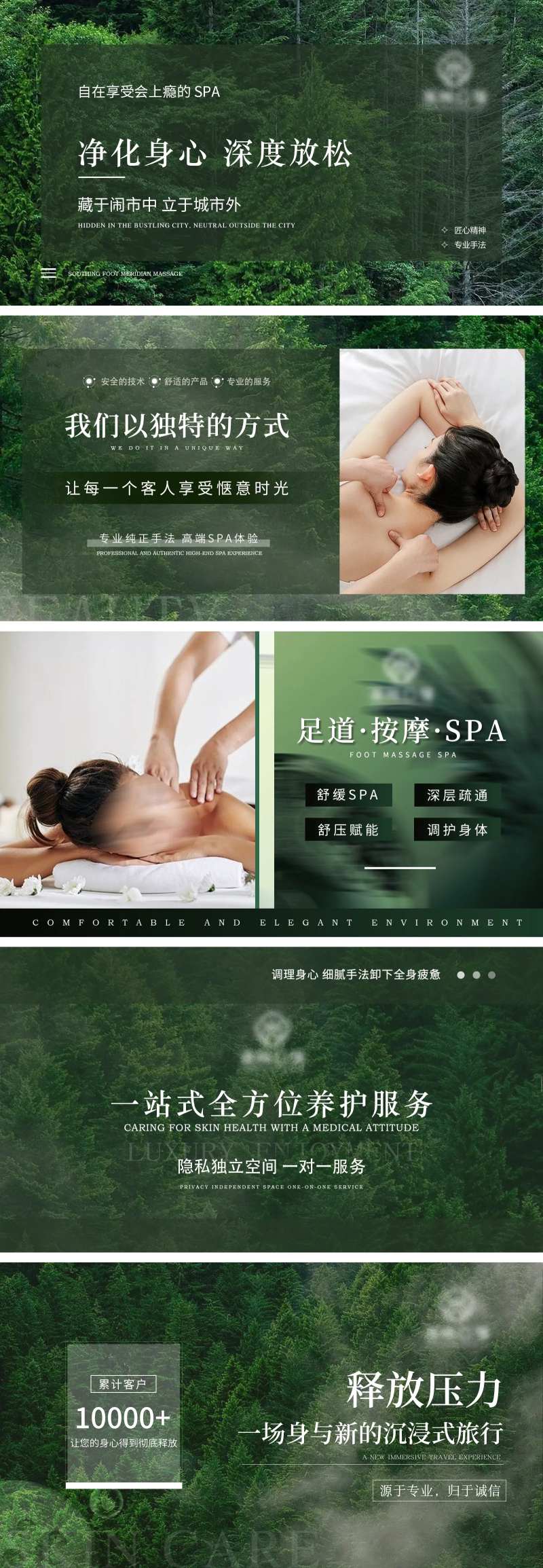 按摩养生轮播图-采灵感-cailinggan.com