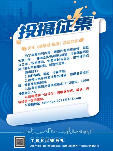 招聘投稿征集海报-采灵感-https://www.cailinggan.com/