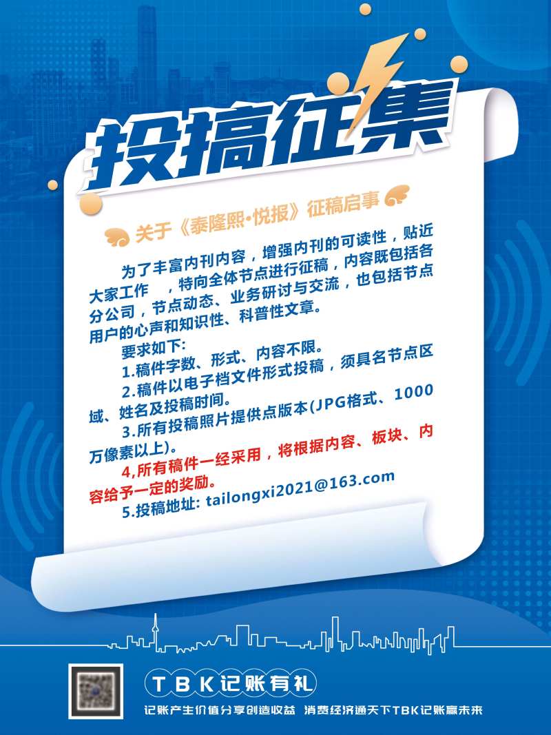 招聘投稿征集海报-采灵感-cailinggan.com