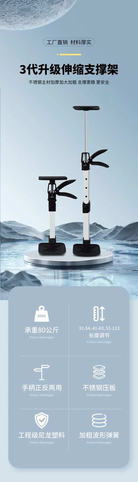 支撑杆详情页-采灵感-https://www.cailinggan.com/