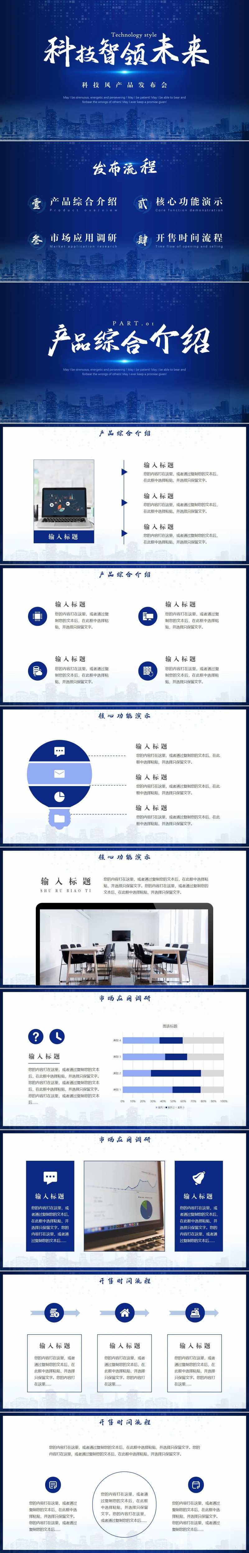 科技智领未来-采灵感-cailinggan.com
