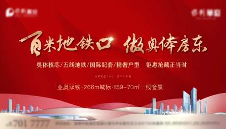 房地产阶段视觉主形象展板-采灵感-https://www.cailinggan.com/