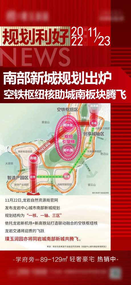 地产重磅利好海报-采灵感-https://www.cailinggan.com/