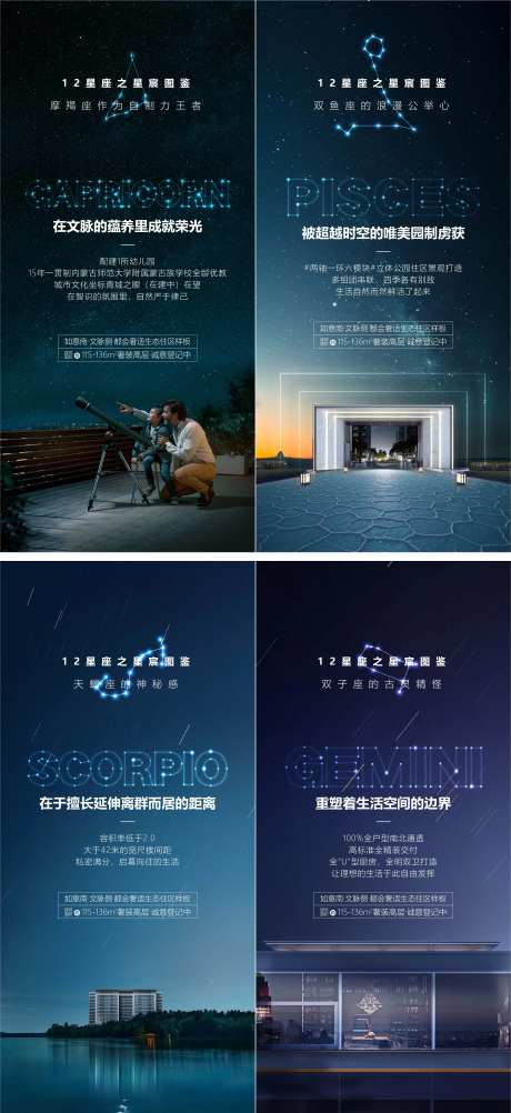 十二星座价值点单图-采灵感-https://www.cailinggan.com/