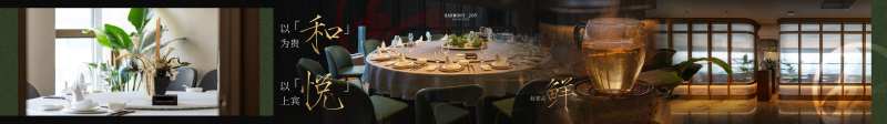 高端酒店banner-采灵感-cailinggan.com