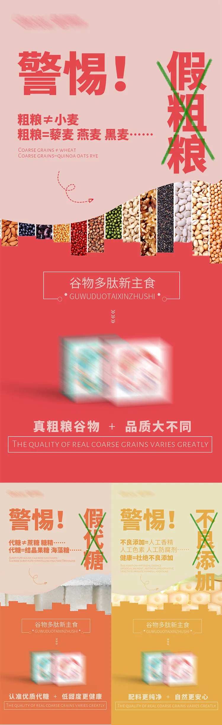 减脂代餐谷物产品海报-采灵感-cailinggan.com