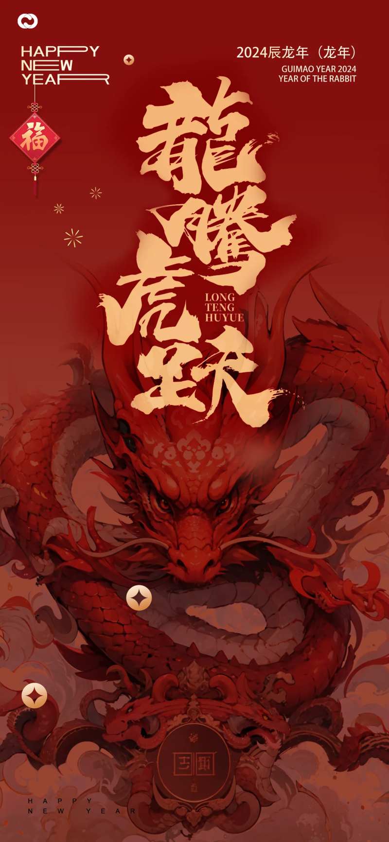 2014龙年海报-采灵感-cailinggan.com