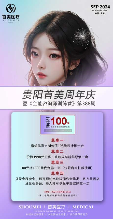 活动定位费礼品海报-采灵感-https://www.cailinggan.com/