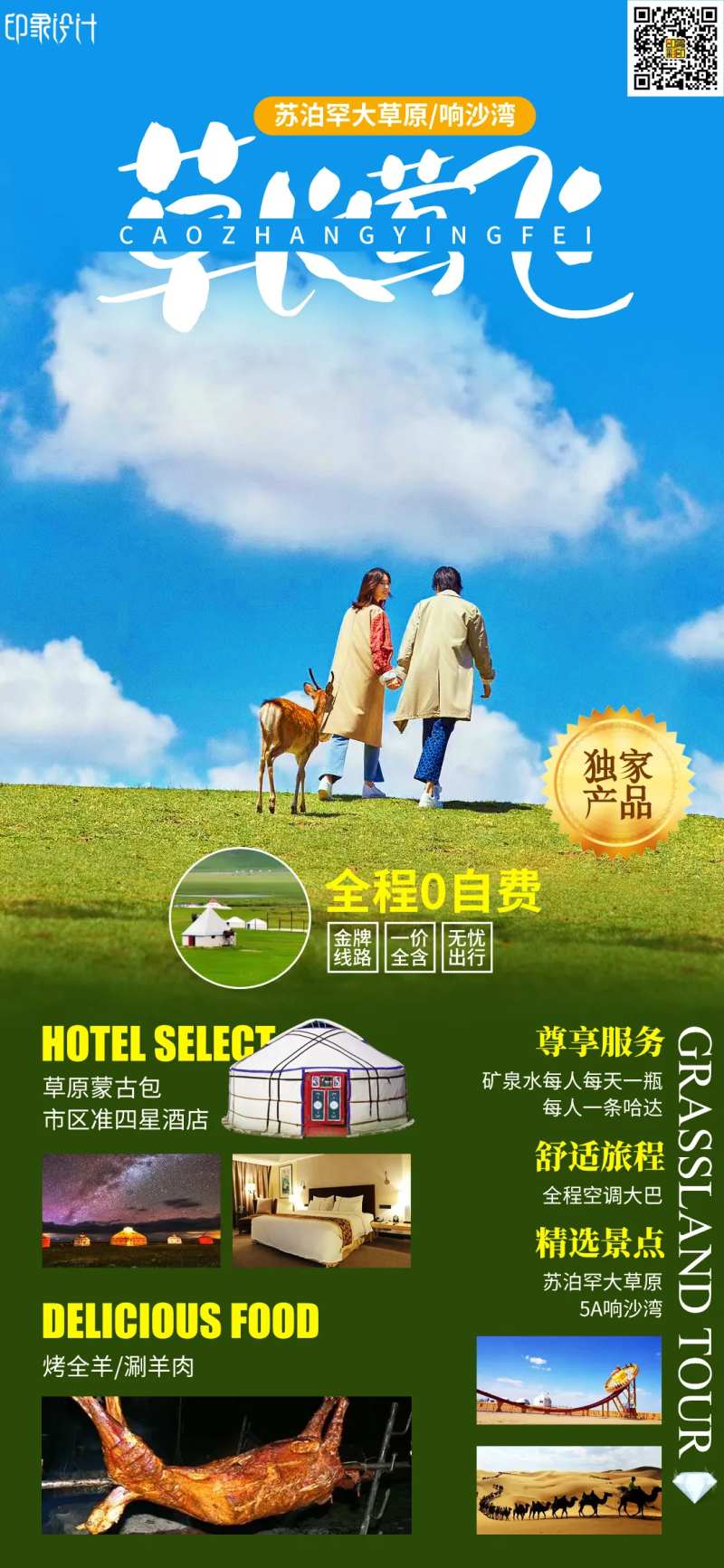 草长莺飞-采灵感-cailinggan.com