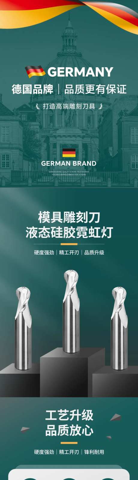 模具雕刻刀详情页-采灵感-https://www.cailinggan.com/