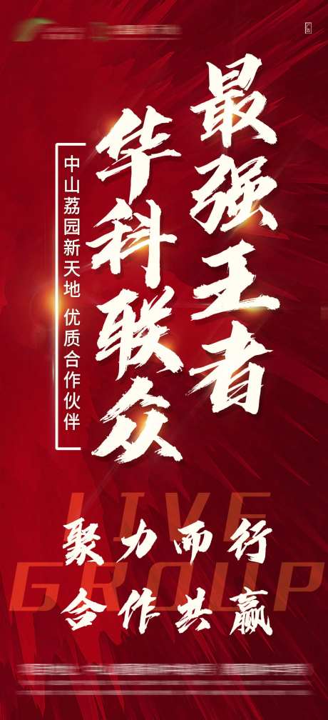 联动海报-采灵感-https://www.cailinggan.com/