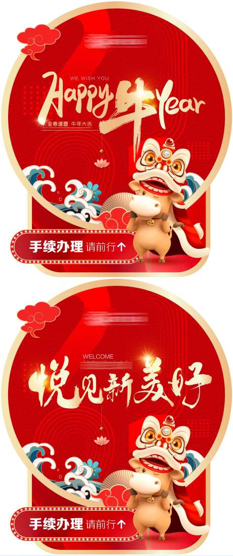 地产新年红金地贴-采灵感-https://www.cailinggan.com/
