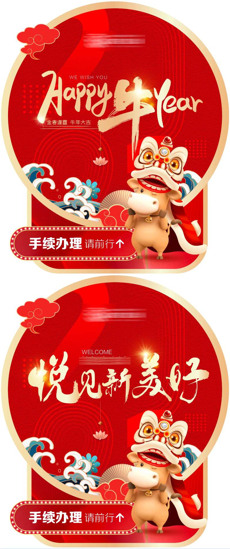 地产新年红金地贴-采灵感-cailinggan.com