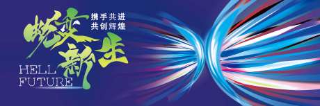 蝶变新生背景板-采灵感-https://www.cailinggan.com/