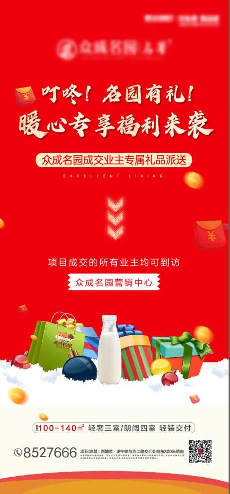成交送礼品-采灵感-https://www.cailinggan.com/