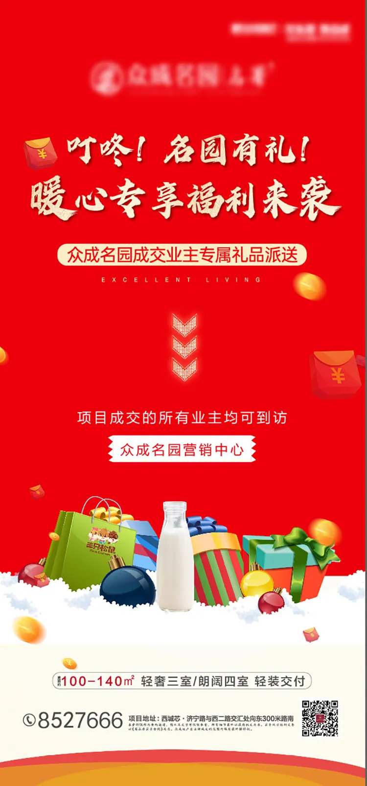 成交送礼品-采灵感-cailinggan.com