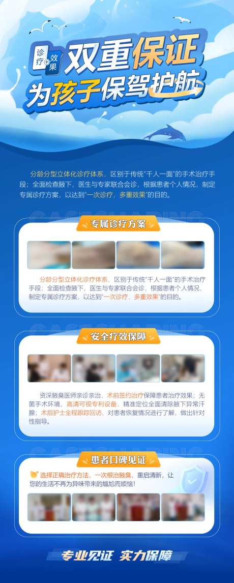 暑期少儿活动海报-采灵感-https://www.cailinggan.com/