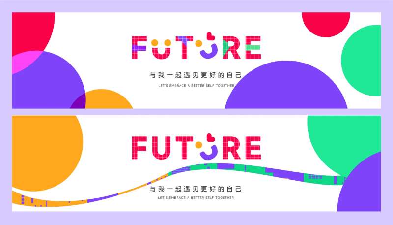 活泼活动banner-采灵感-cailinggan.com