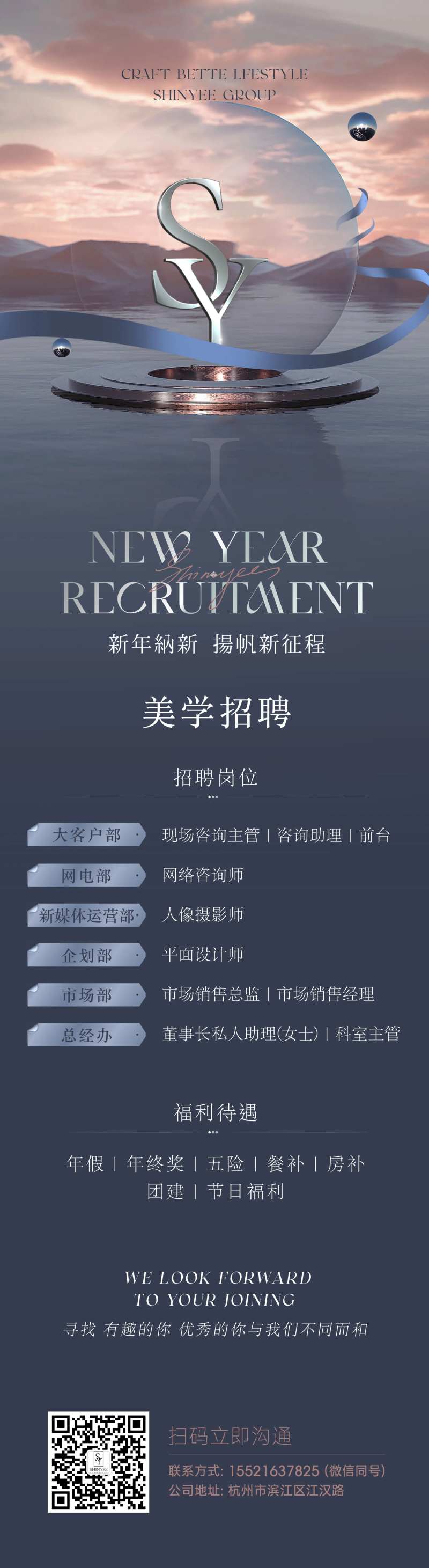 医美招聘长图-采灵感-cailinggan.com