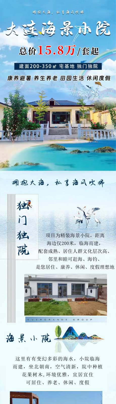 大连海景小院长图-采灵感-https://www.cailinggan.com/
