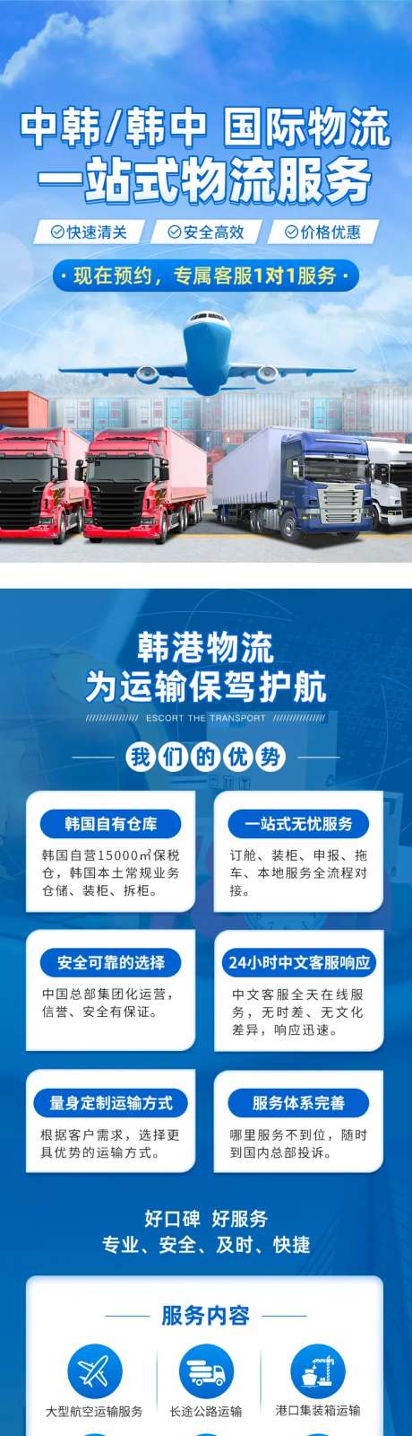 国际物流运输详情页-采灵感-https://www.cailinggan.com/