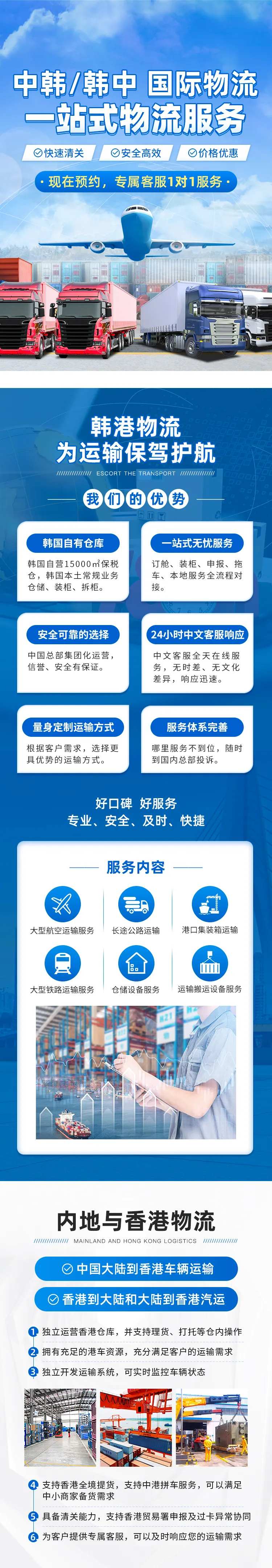 国际物流运输详情页-采灵感-cailinggan.com