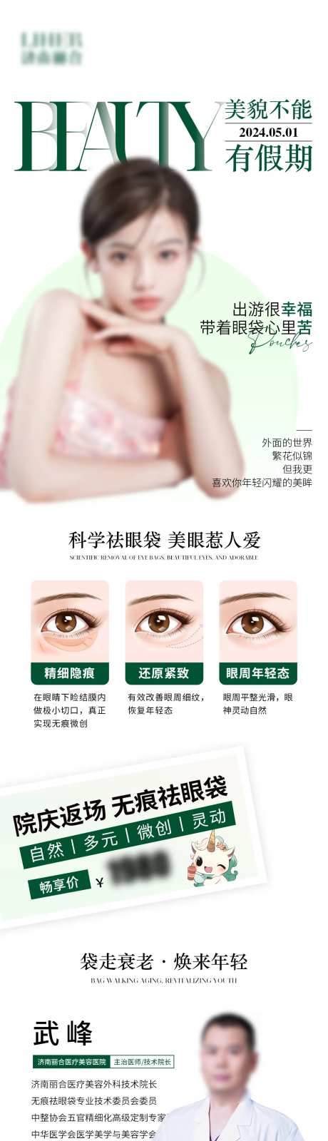 美貌不能有假期-采灵感-https://www.cailinggan.com/