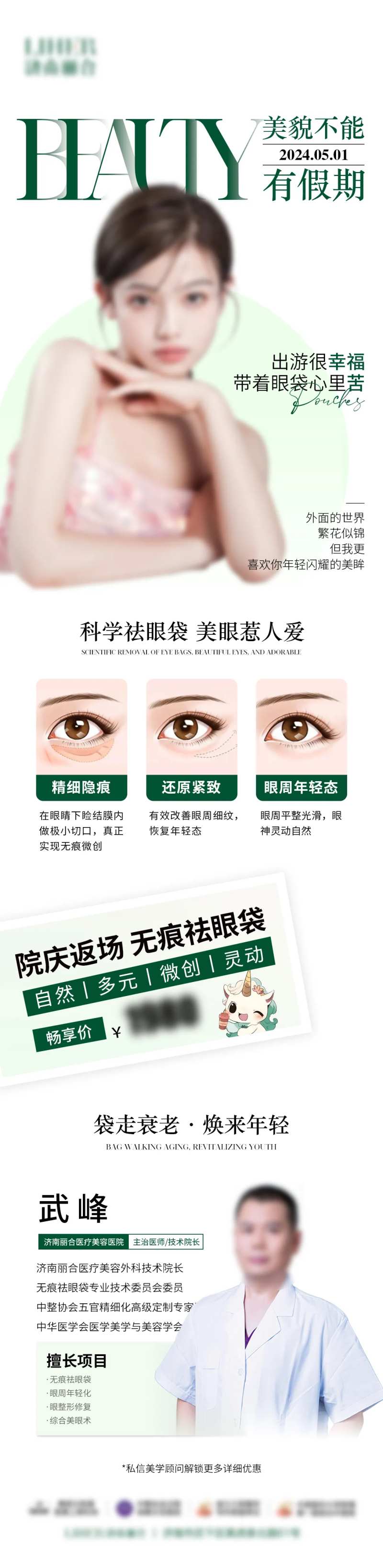 美貌不能有假期-采灵感-cailinggan.com