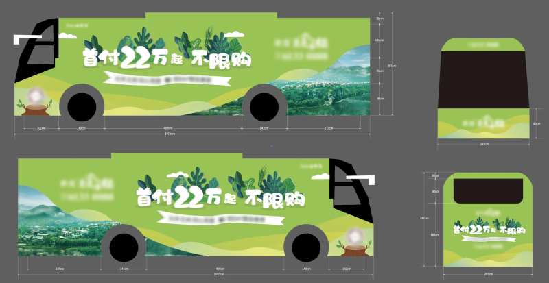 房地产文旅大巴车包装设计-采灵感-cailinggan.com