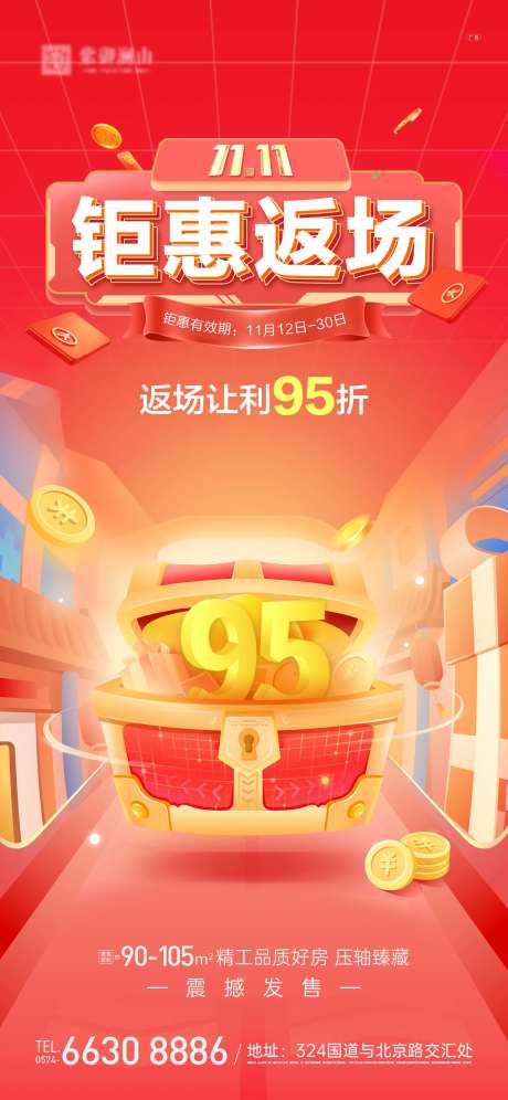 双十一返场                                                                                                                                                                                                   -采灵感-https://www.cailinggan.com/