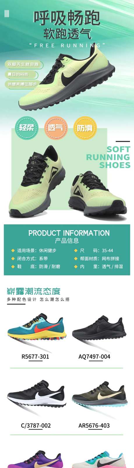 荧光绿色跑鞋详情页-采灵感-https://www.cailinggan.com/