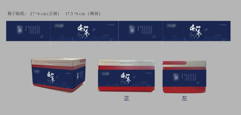 海参包装设计-采灵感-cailinggan.com