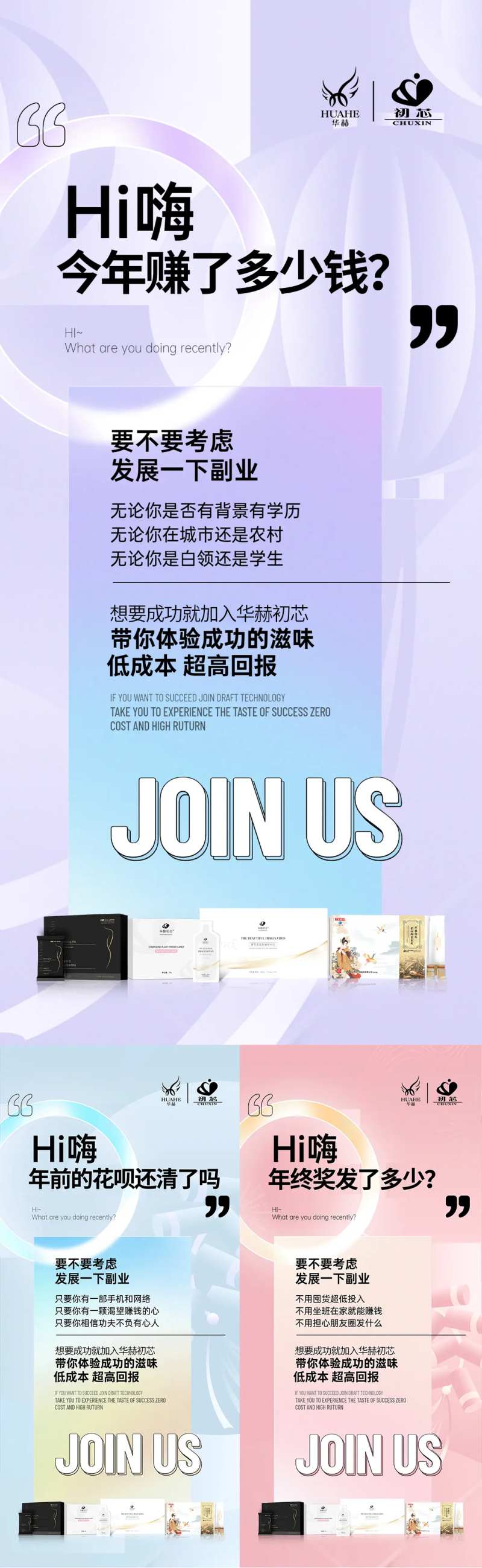 创业微商招商痛点文案海报招代理-采灵感-cailinggan.com