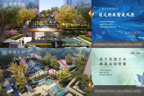 地产园林配套公园价值点横图-采灵感-https://www.cailinggan.com/