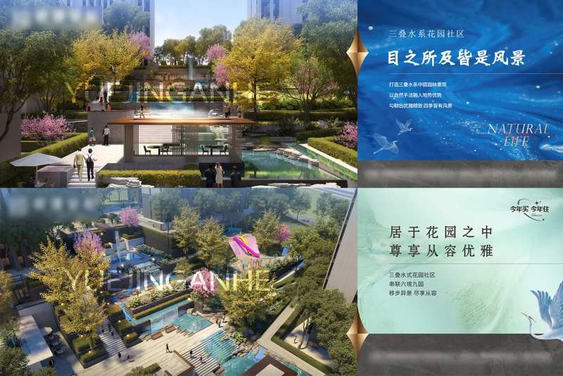 地产园林配套公园价值点横图-采灵感-cailinggan.com