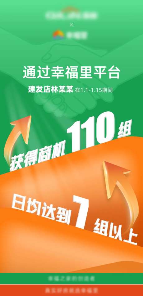 中介商机朋友圈海报-采灵感-https://www.cailinggan.com/