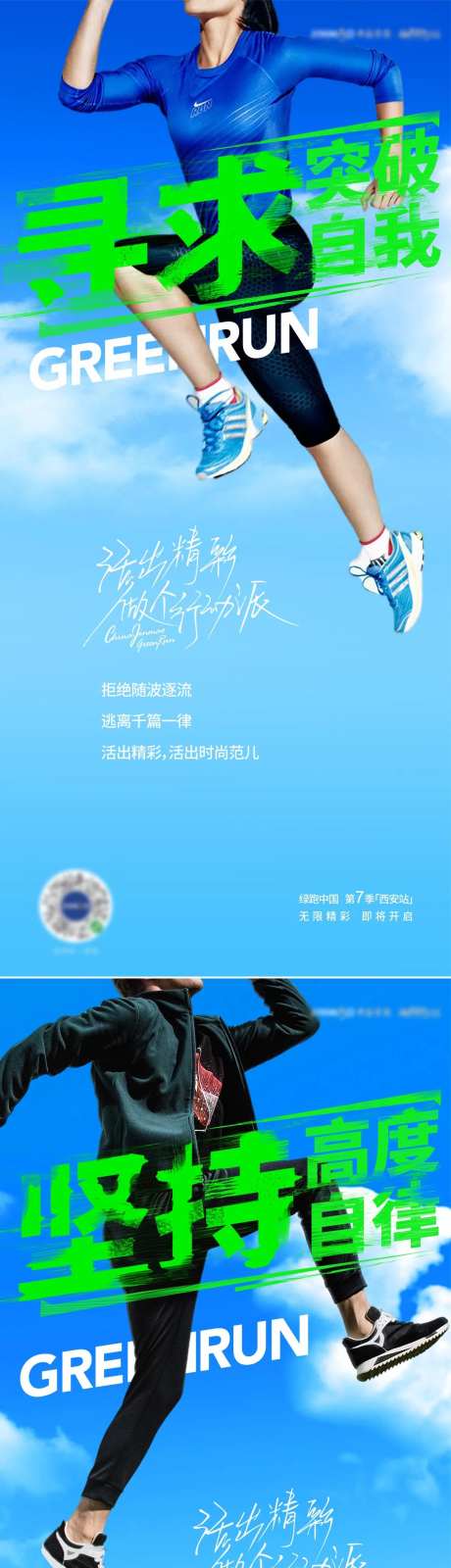 房地产马拉松趣味跑海报-采灵感-https://www.cailinggan.com/