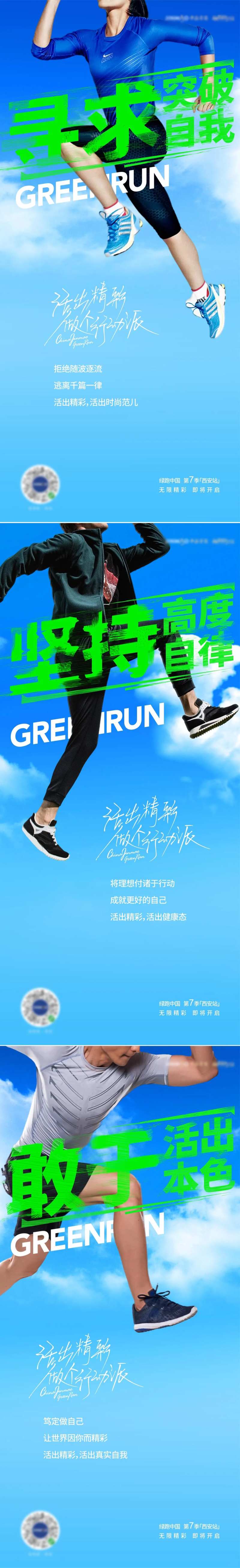 房地产马拉松趣味跑海报-采灵感-cailinggan.com