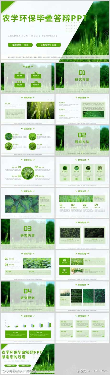 现代学校教育学习专用PPT设计-采灵感-https://www.cailinggan.com/