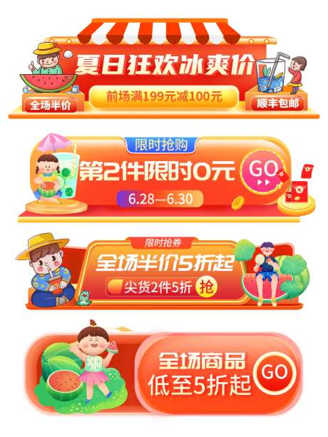 淘宝活动胶囊素材-采灵感-https://www.cailinggan.com/