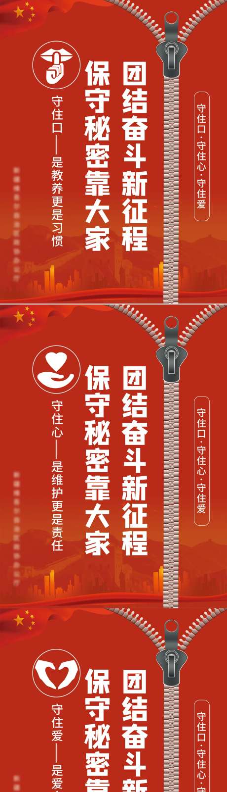 保密系列海报-采灵感-https://www.cailinggan.com/