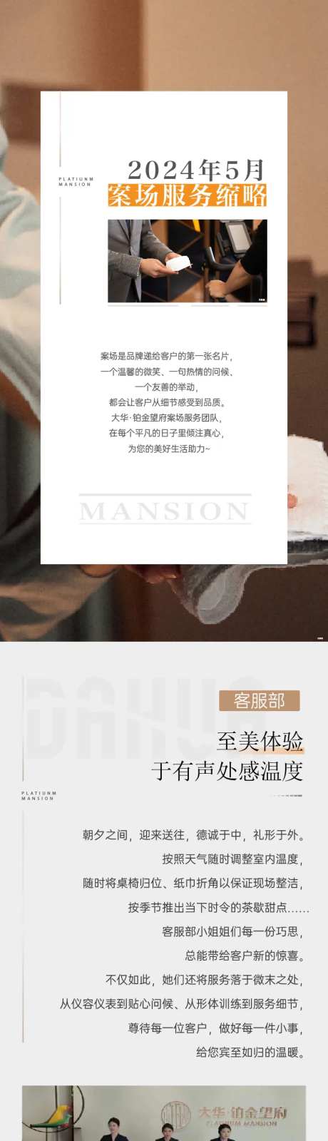 物业长图-采灵感-https://www.cailinggan.com/