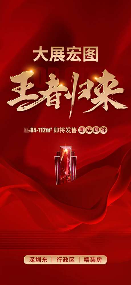 王者归来-采灵感-https://www.cailinggan.com/
