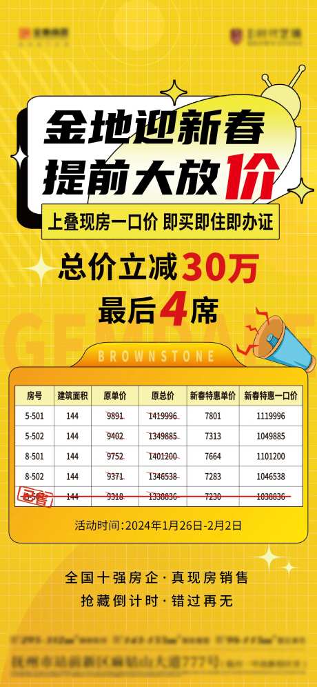 新春大放价-采灵感-https://www.cailinggan.com/